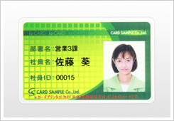 社員証