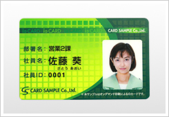 社員証