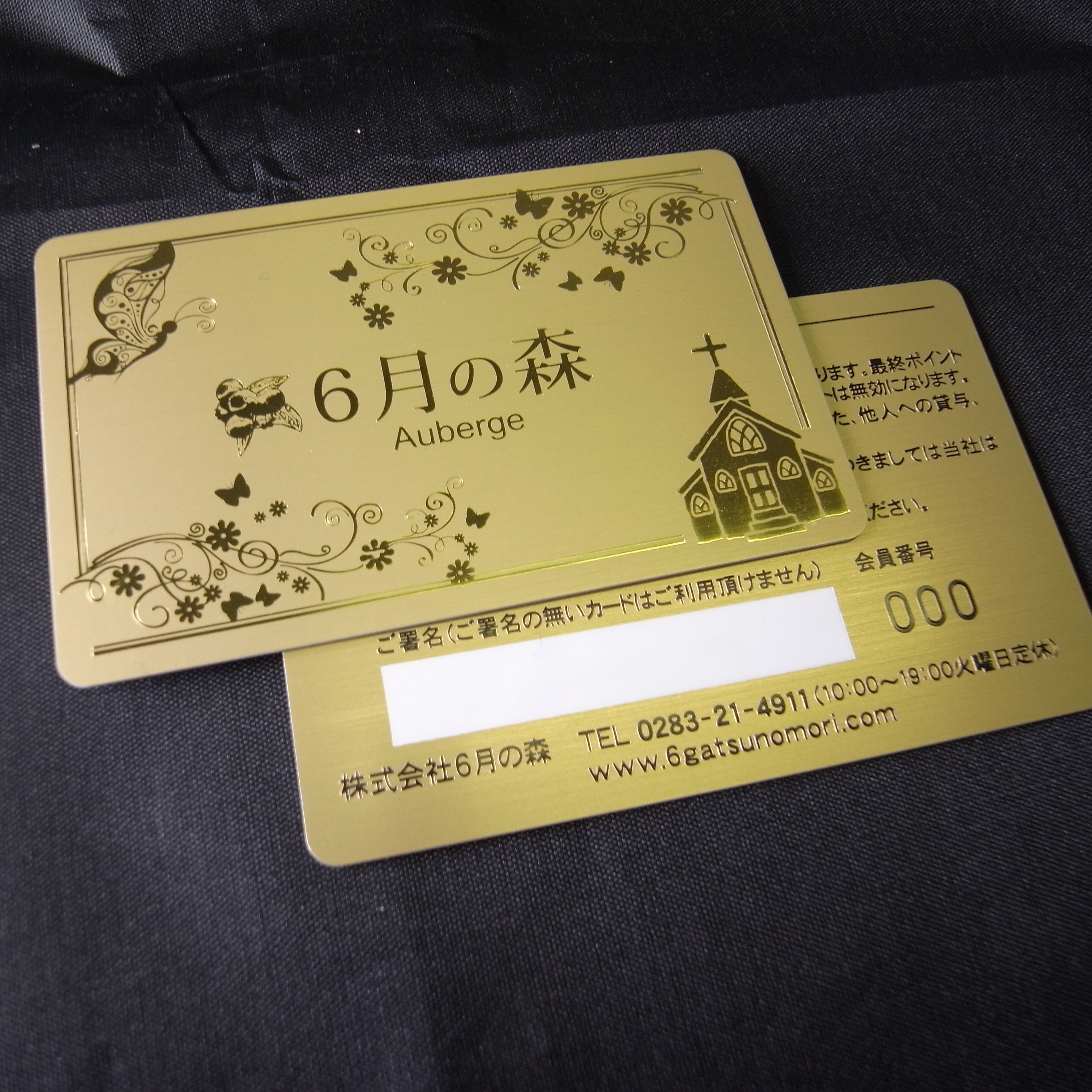 6月の森会員カード
