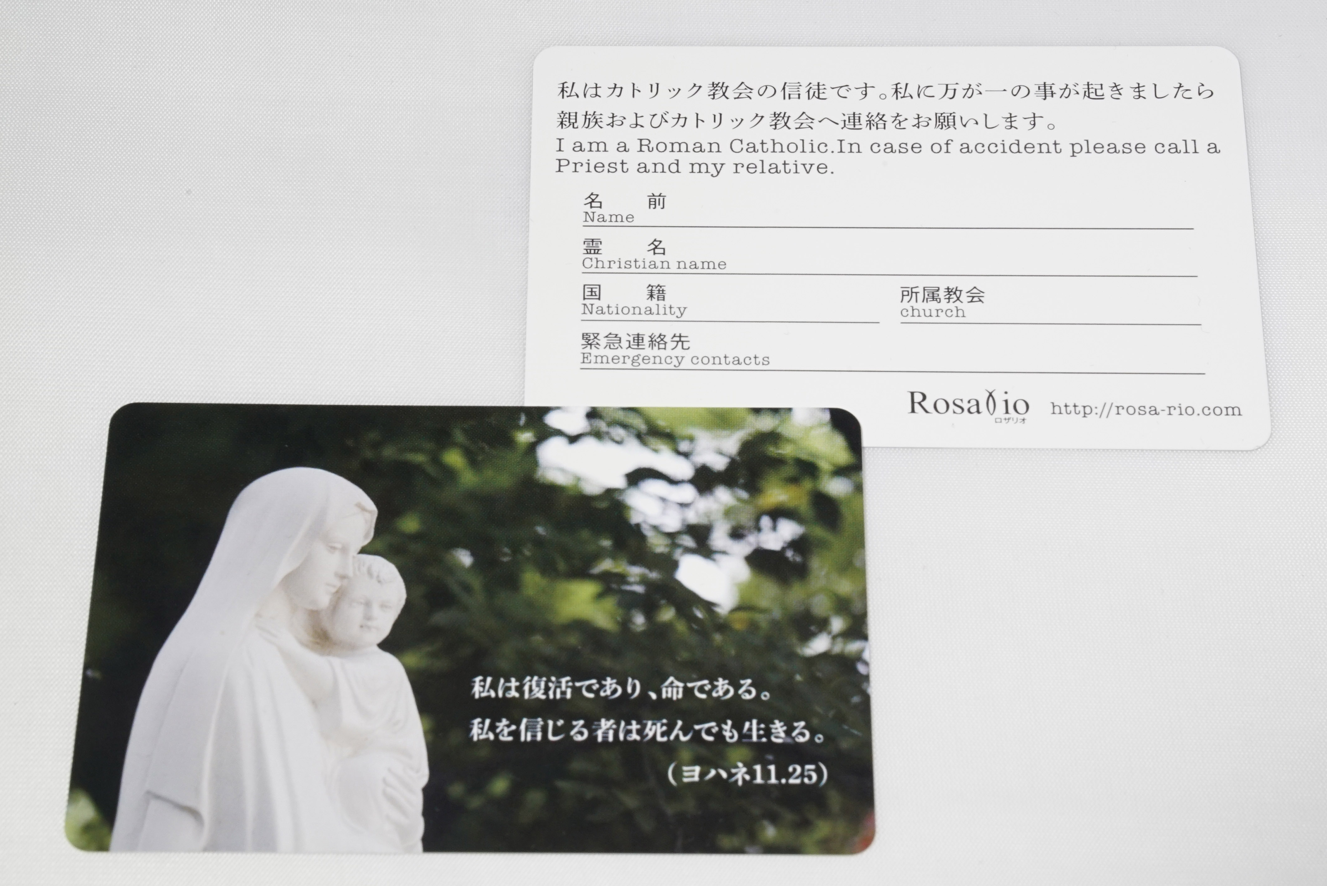 信仰カード