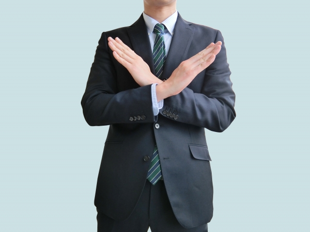 拒否の姿勢