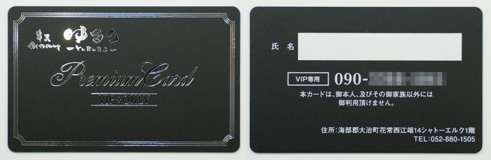 マットブラックカードサンプル画像