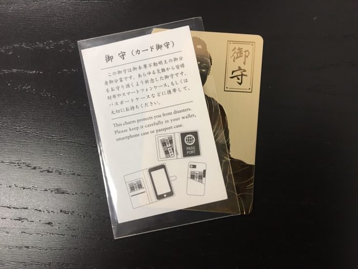 今後は カード型お守り が主流になる理由 プラスチックカード印刷 作成の専門店 バズ プランニング