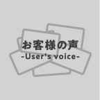 お客様の声-User's voice-