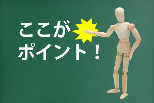 ポイント画像