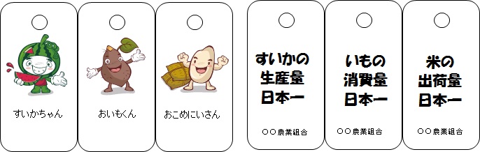 ゆるきゃら