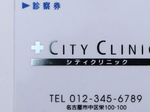 箔押し画像
