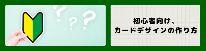 初心者向け