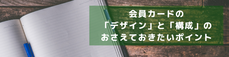 デザインのポイント