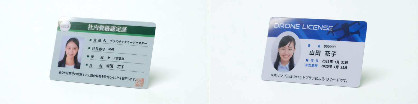 プラスチックカードタイプの資格認定証