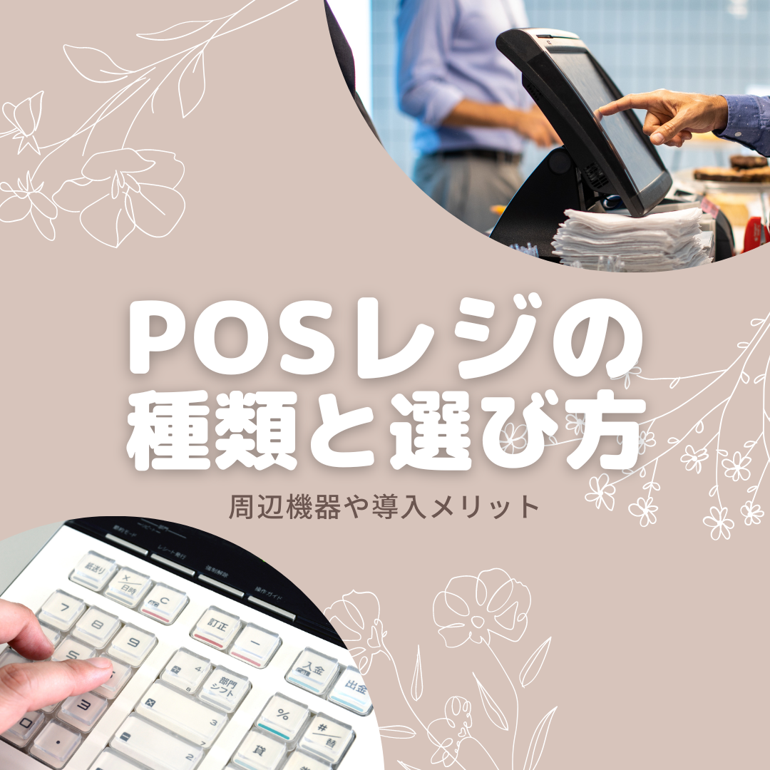 TOWA ポスレジスター大型ドロアです CASHIER ならあなたのお店 に理想のPOS