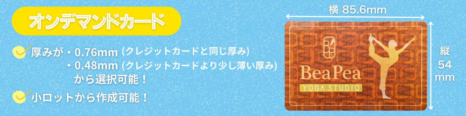オンデマンドカード