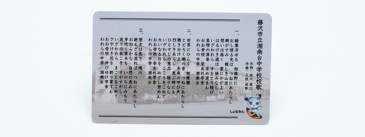 カード裏