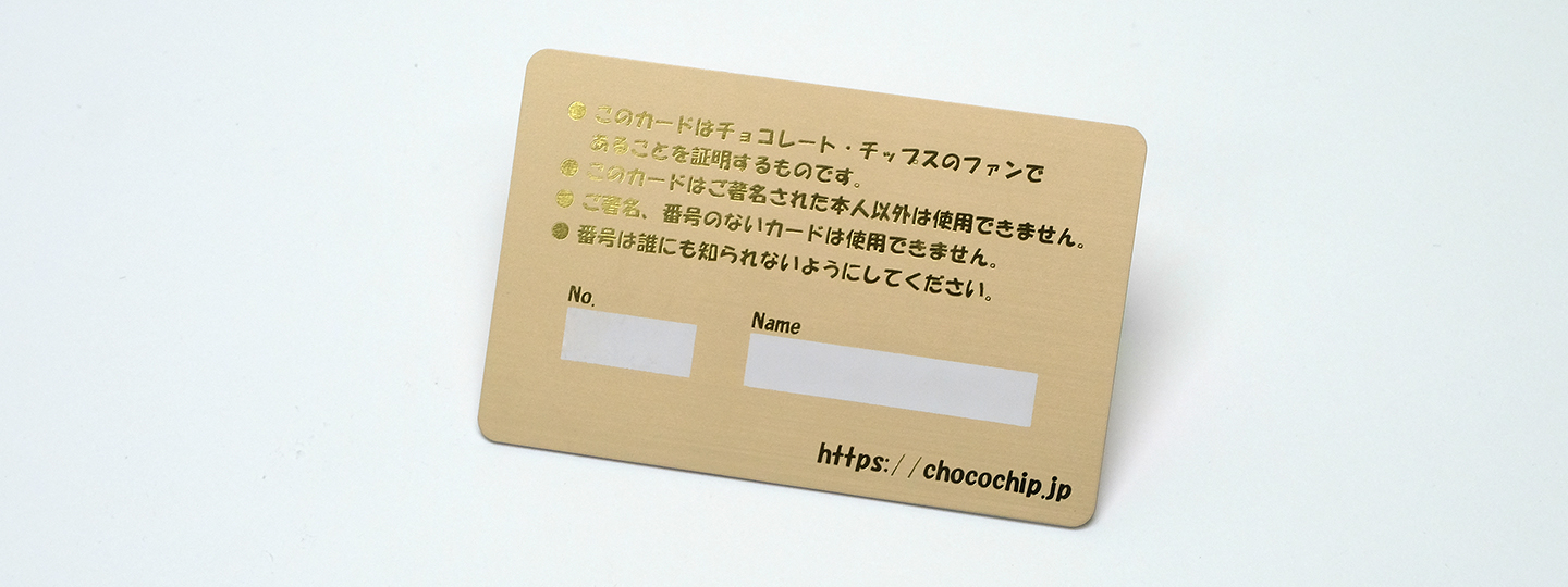 カード裏