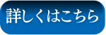 botan