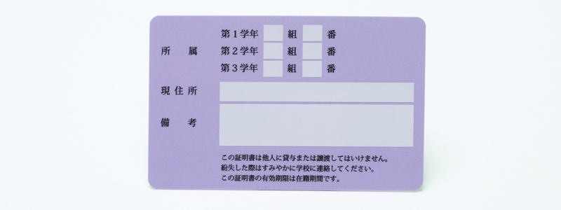カード裏