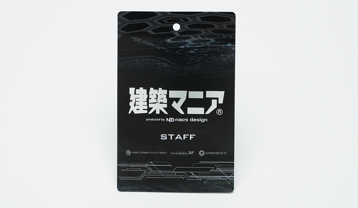 カード表
