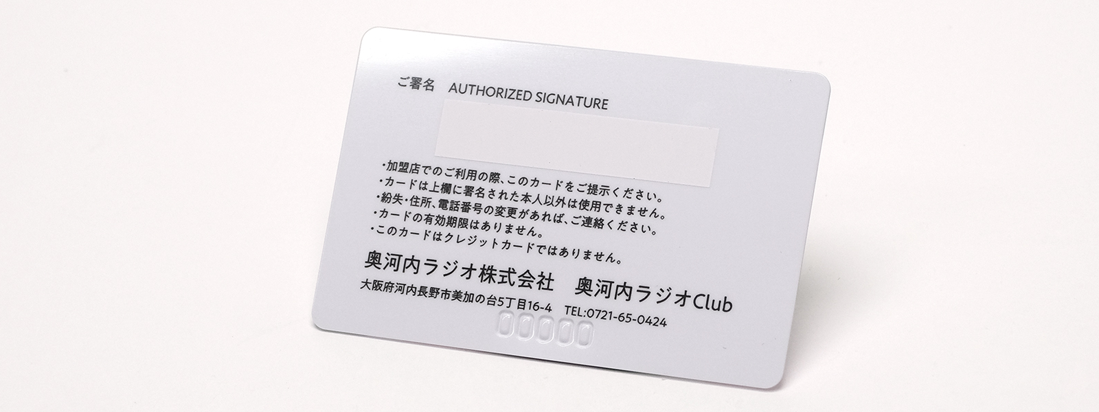 カード裏
