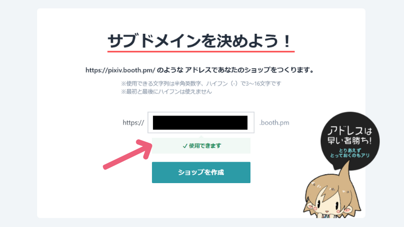 ユーザー登録