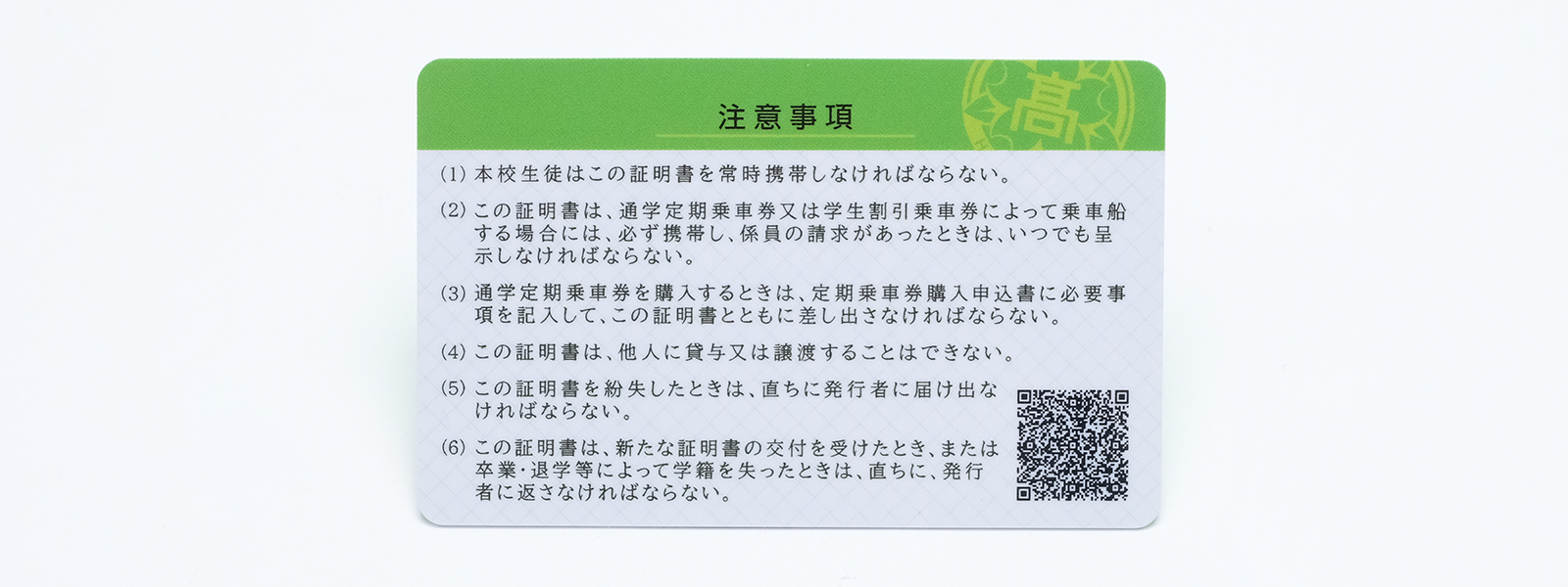 カード裏