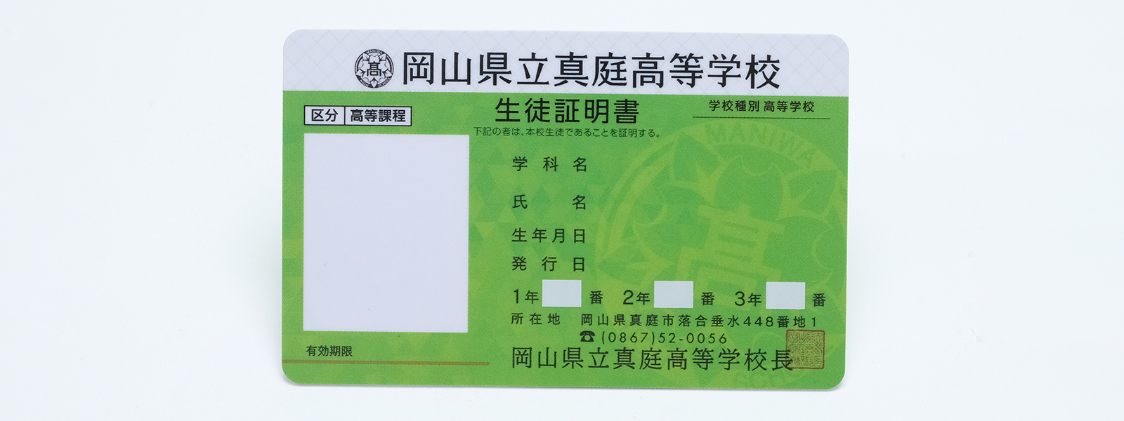 カード表