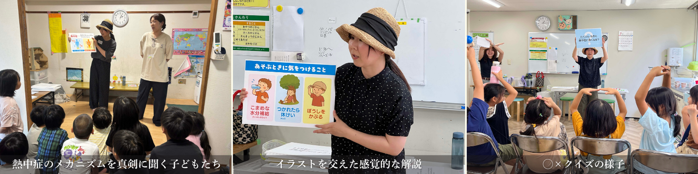 熱中症対策講座の様子