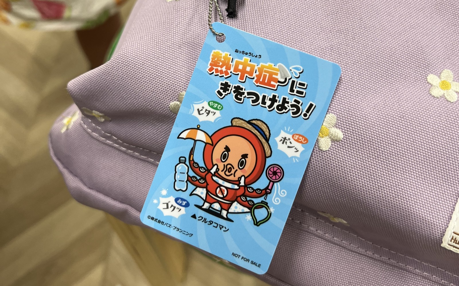 子どもの熱中症予防カード使用例