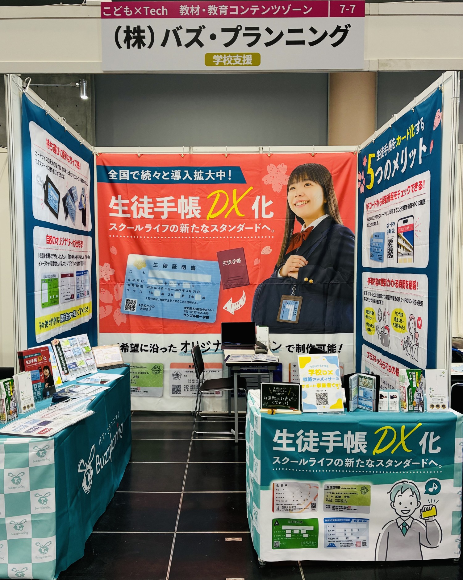 第 2 回 こども × Tech 関西