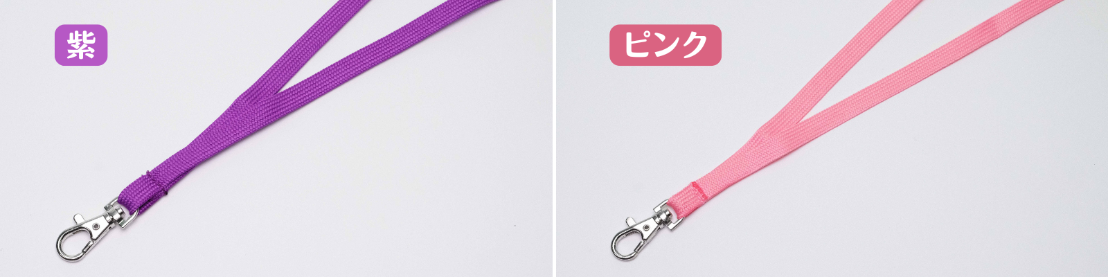 ネックストラップ色