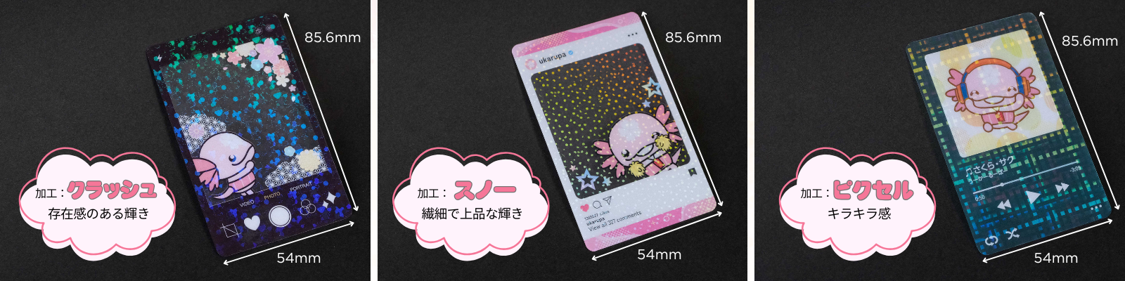 SNS風クリアカードの仕様