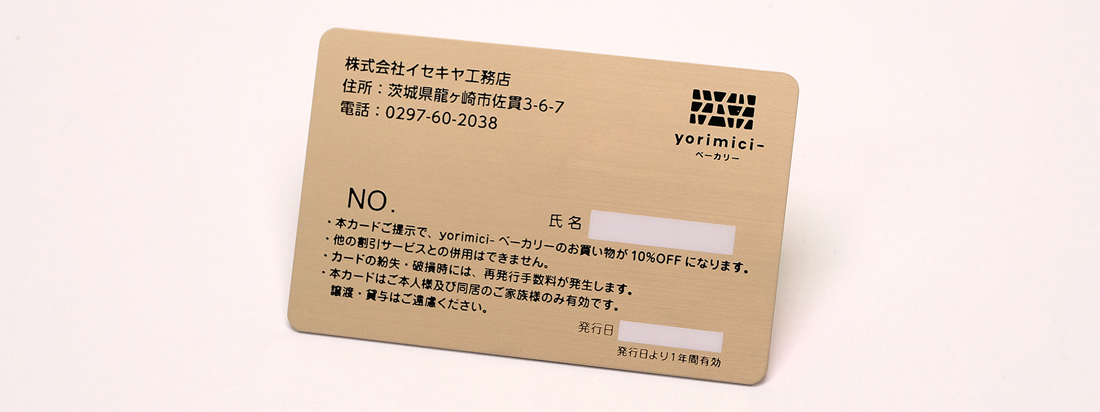 カード裏