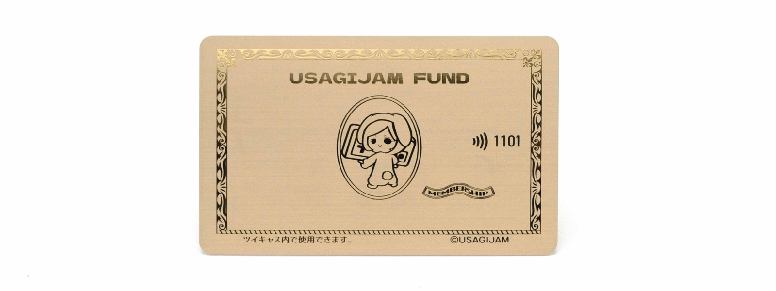 UJ 様　メンバーズカード表