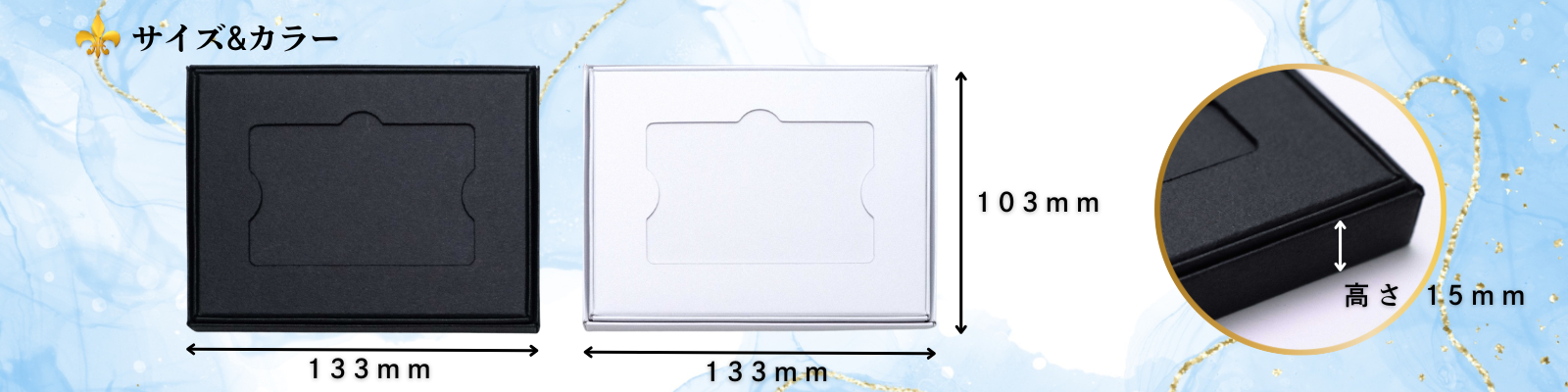 箱型紙カードケースの仕様